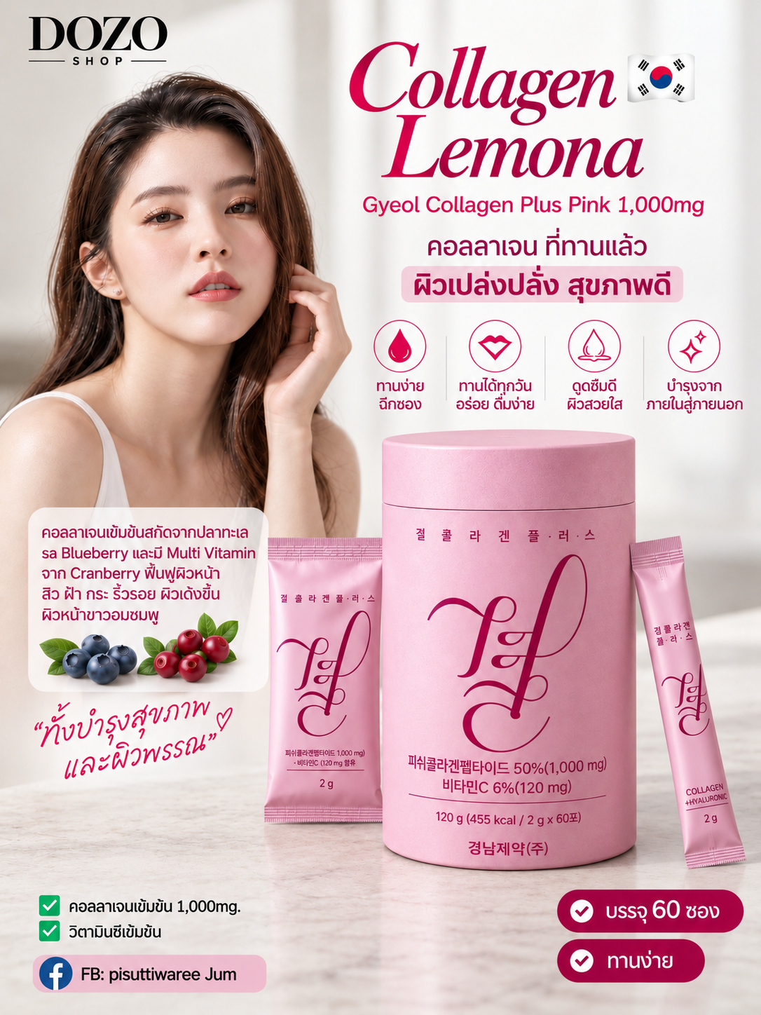 LEMONA Collagen Plus Pink – 60 poser