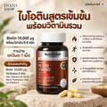 Nutri D-DAY Premium Biotin 10000 – 90 tabletter