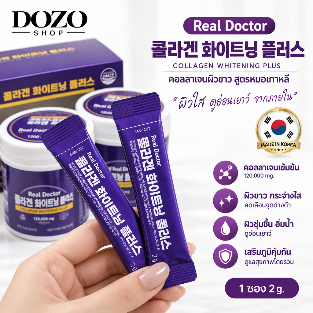 Real Doctor Collagen Whitening Plus – Sett med 2 bokser, totalt 60 poser