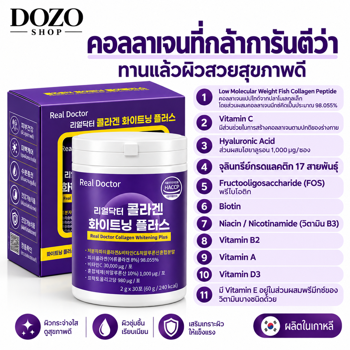 Real Doctor Collagen Whitening Plus – Sett med 2 bokser, totalt 60 poser