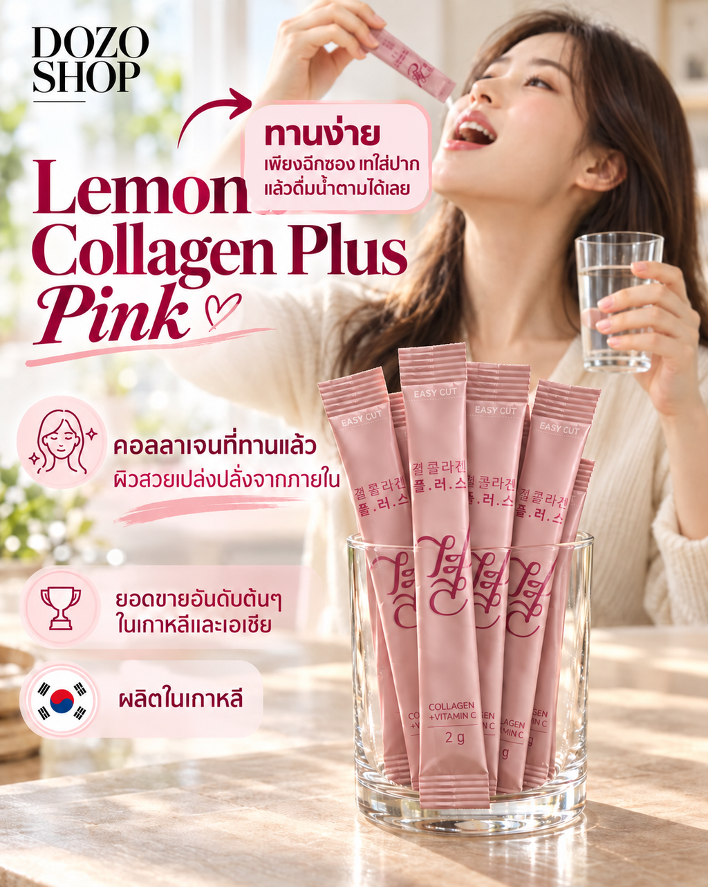 LEMONA Collagen Plus Pink – 60 poser