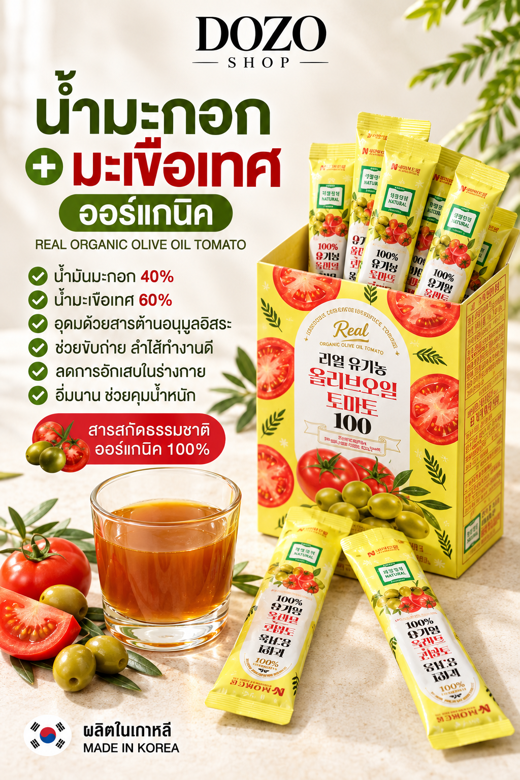Nature Dream Real Organic Olive Oil Tomato 100 – 14 × 20 ml