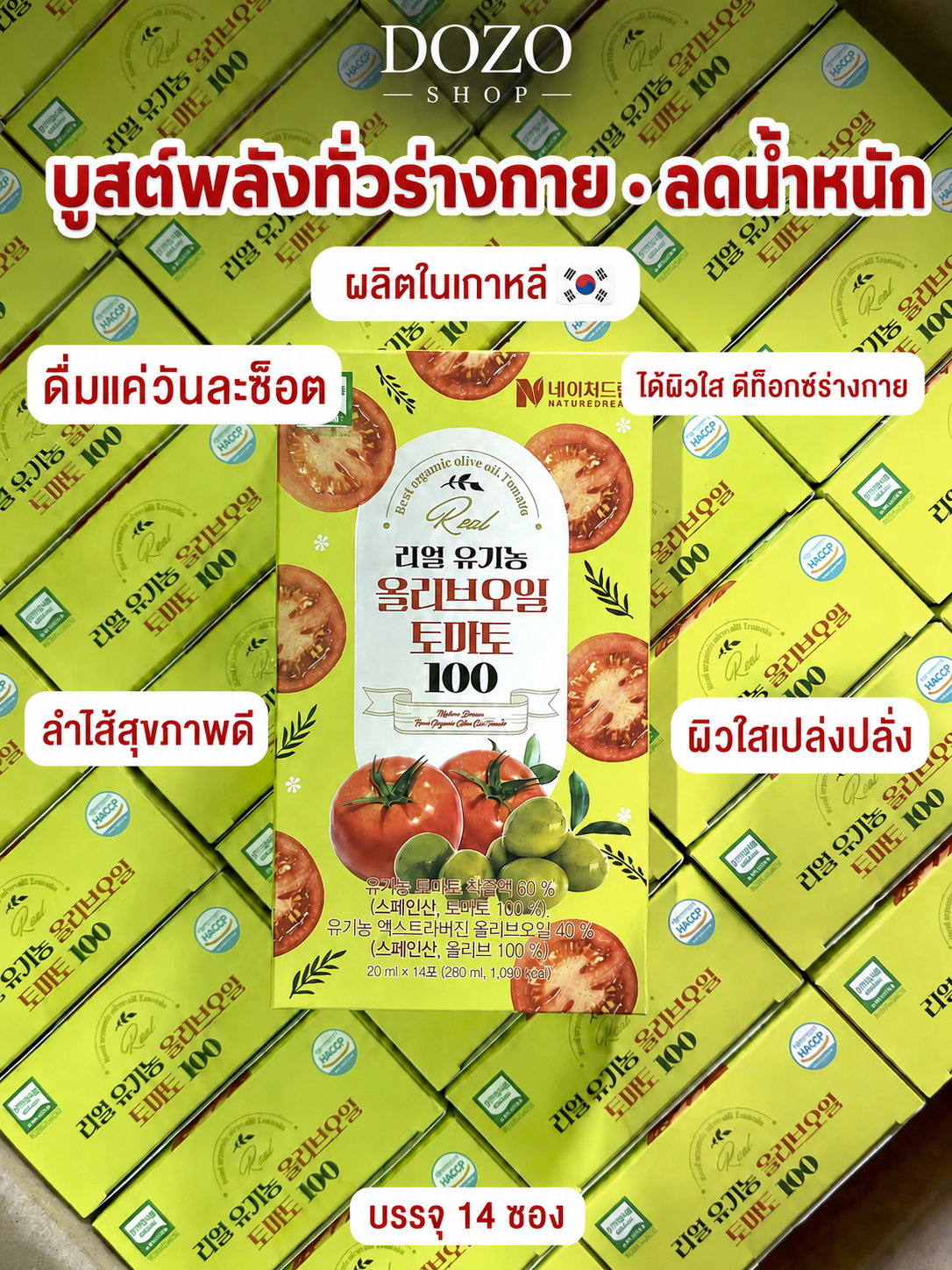 Nature Dream Real Organic Olive Oil Tomato 100 – 14 × 20 ml