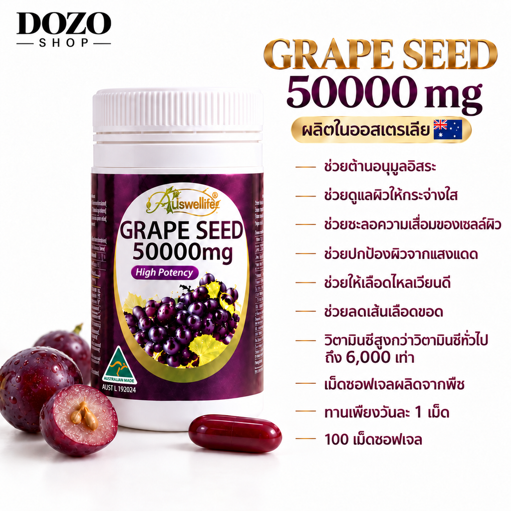 Auswelllife Grape Seed 50000 mg High Potency – 100 softgelkapsler