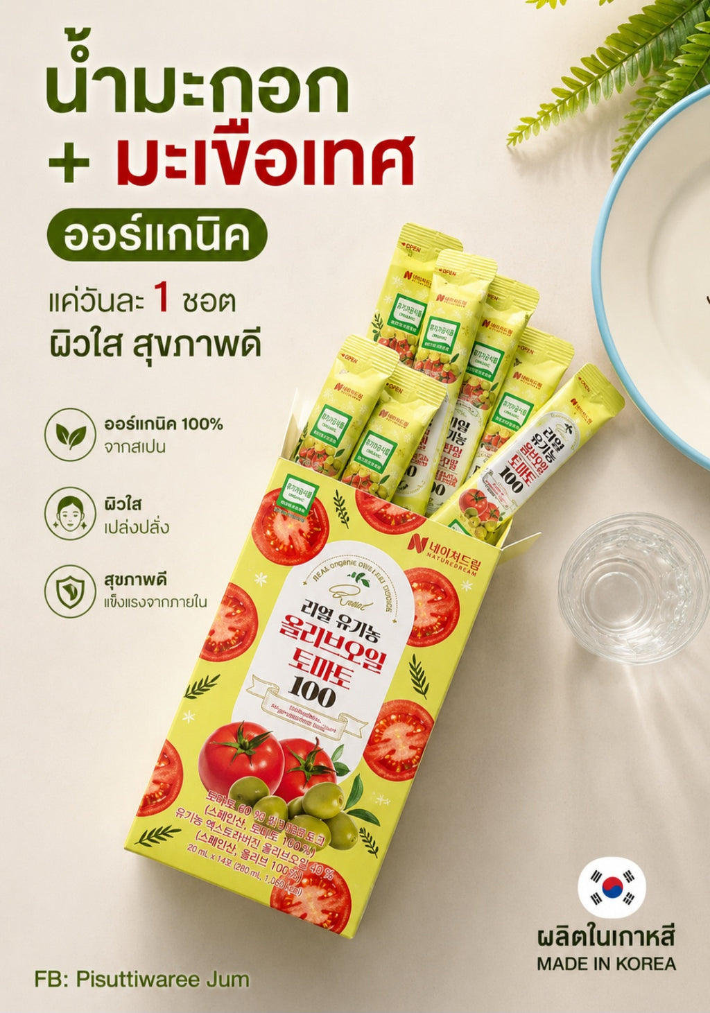 Nature Dream Real Organic Olive Oil Tomato 100 – 14 × 20 ml