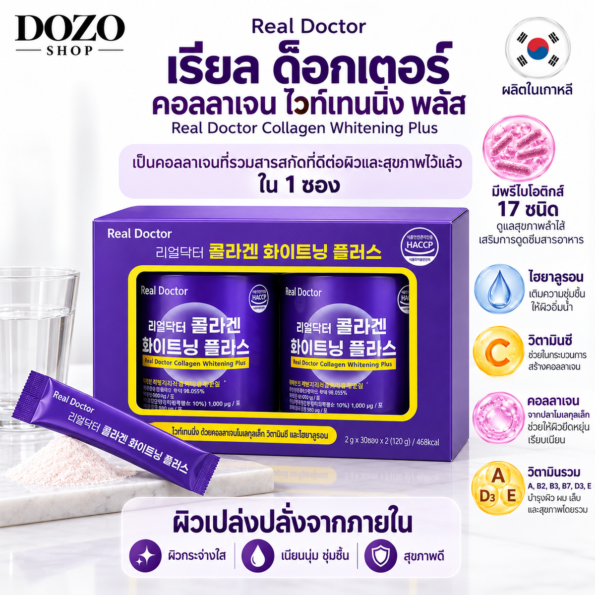 Real Doctor Collagen Whitening Plus – Sett med 2 bokser, totalt 60 poser