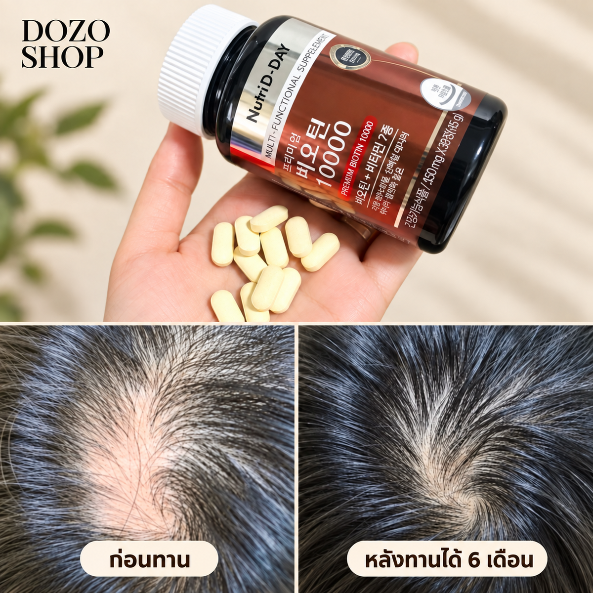 Nutri D-DAY Premium Biotin 10000 – 90 tabletter
