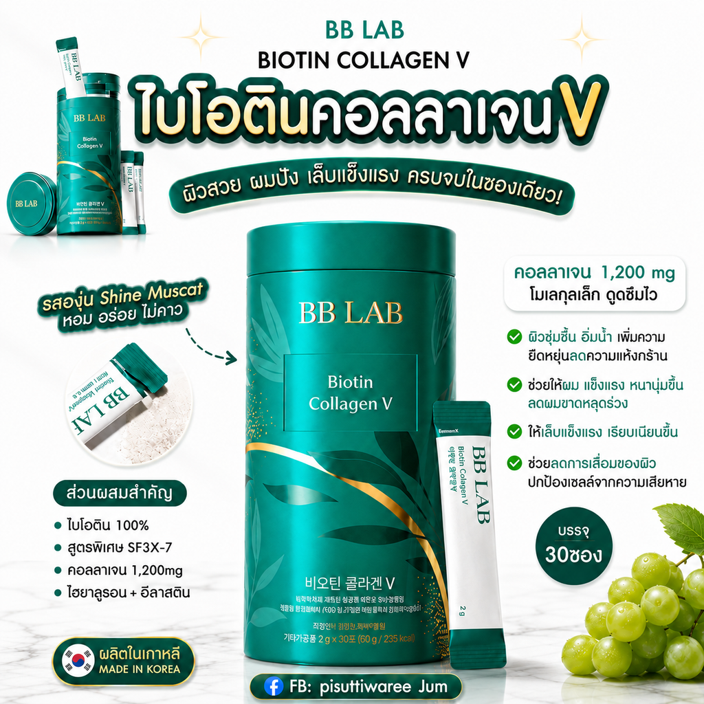 BB LAB Biotin Collagen V – Fiskekollagen med biotin, 30 porsjonsposer