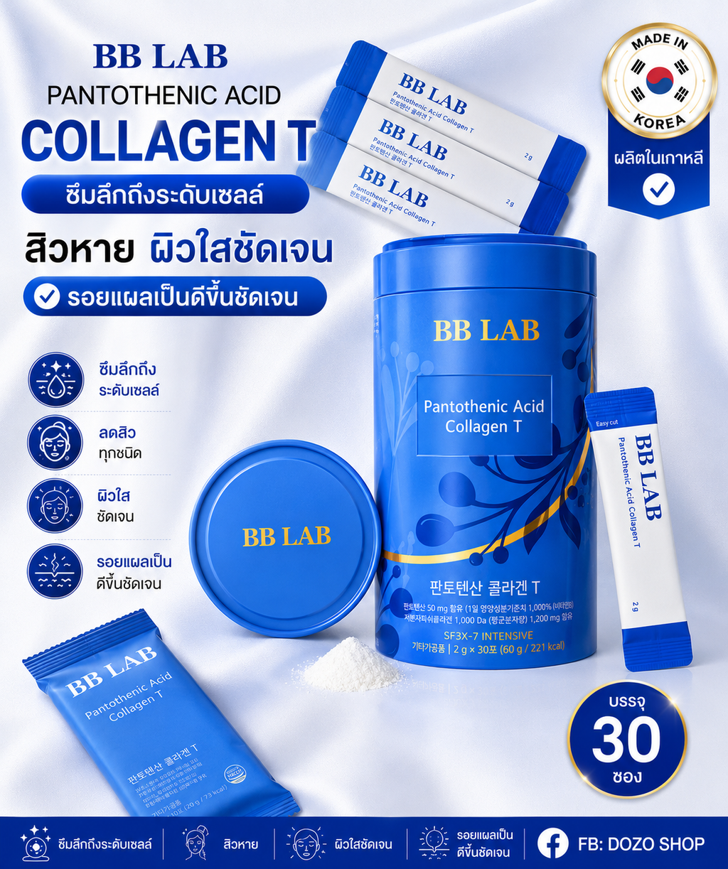 BB LAB Pantothenic Acid Collagen T – Fiskekollagen med vitamin B5, 30 porsjonsposer
