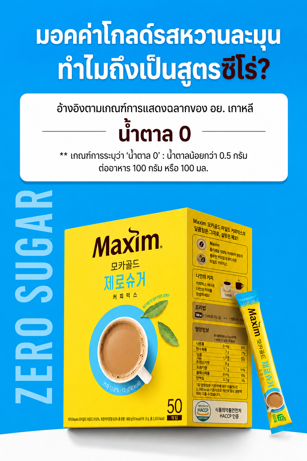 Maxim Mocha Gold Stevia Zero Sugar – 50 porsjonsposer