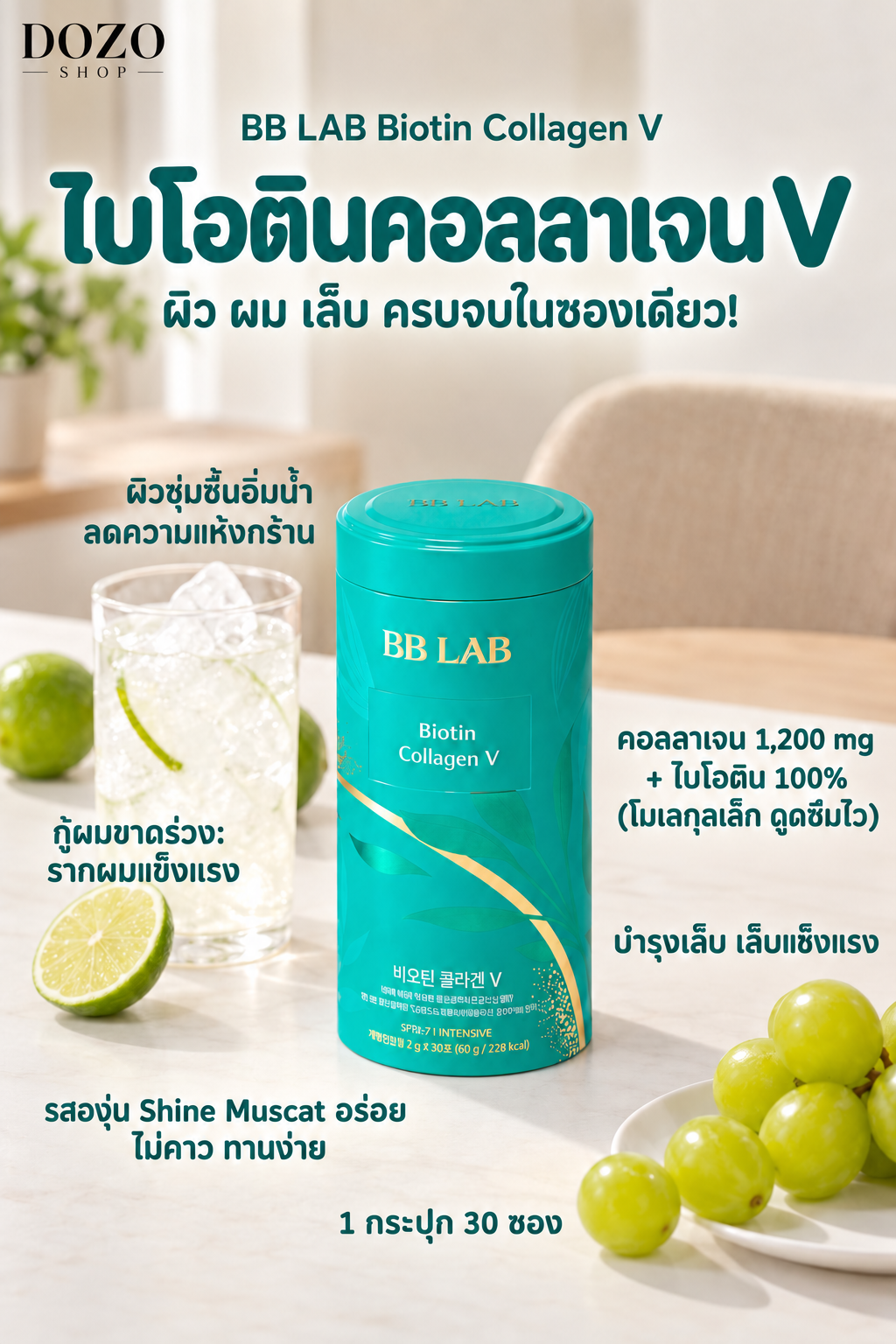 BB LAB Biotin Collagen V – Fiskekollagen med biotin, 30 porsjonsposer