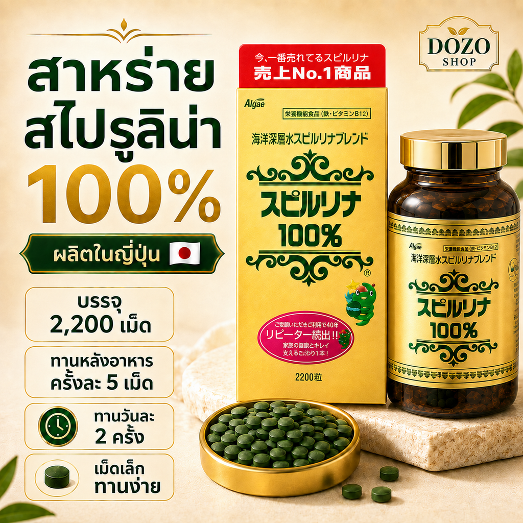 Japan Algae Spirulina 100 % – 2 200 tabletter