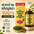 Japan Algae Spirulina 100 % – 2 200 tabletter