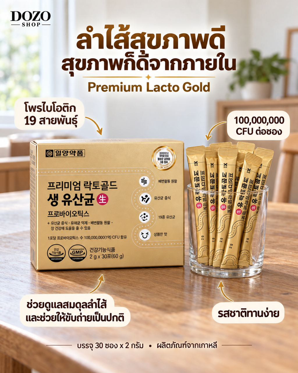 Ilyang Premium Lacto Gold – Probiotika med 19 bakteriestammer – 30 poser