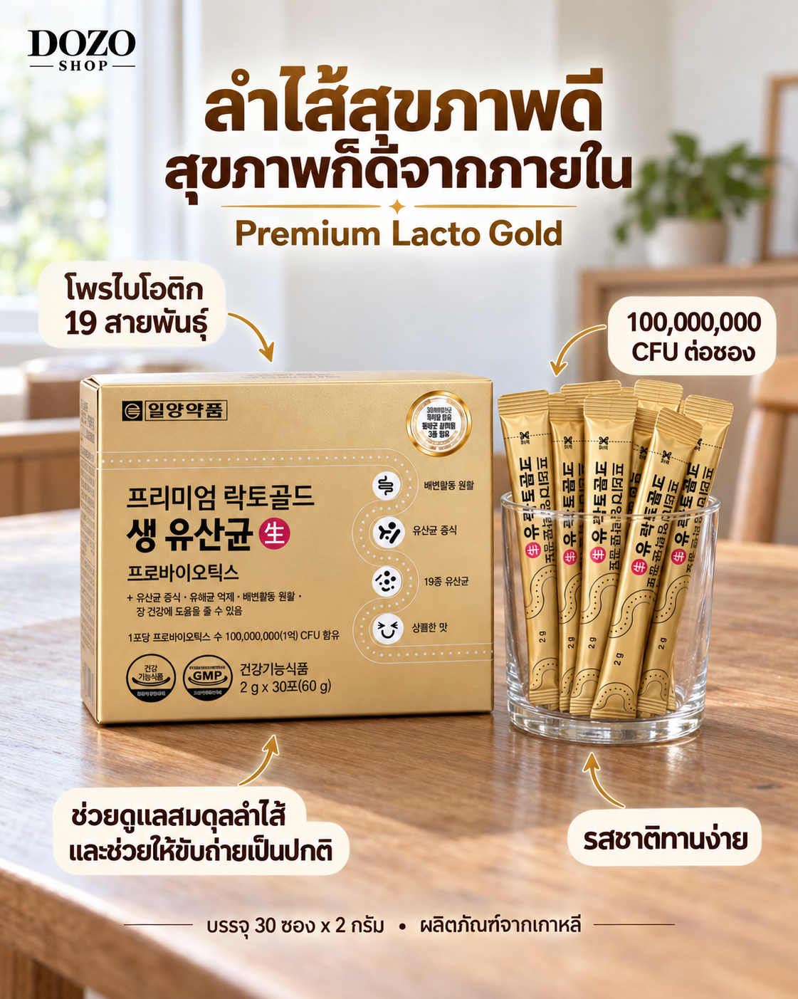 Ilyang Premium Lacto Gold – Probiotika med 19 bakteriestammer – 30 poser