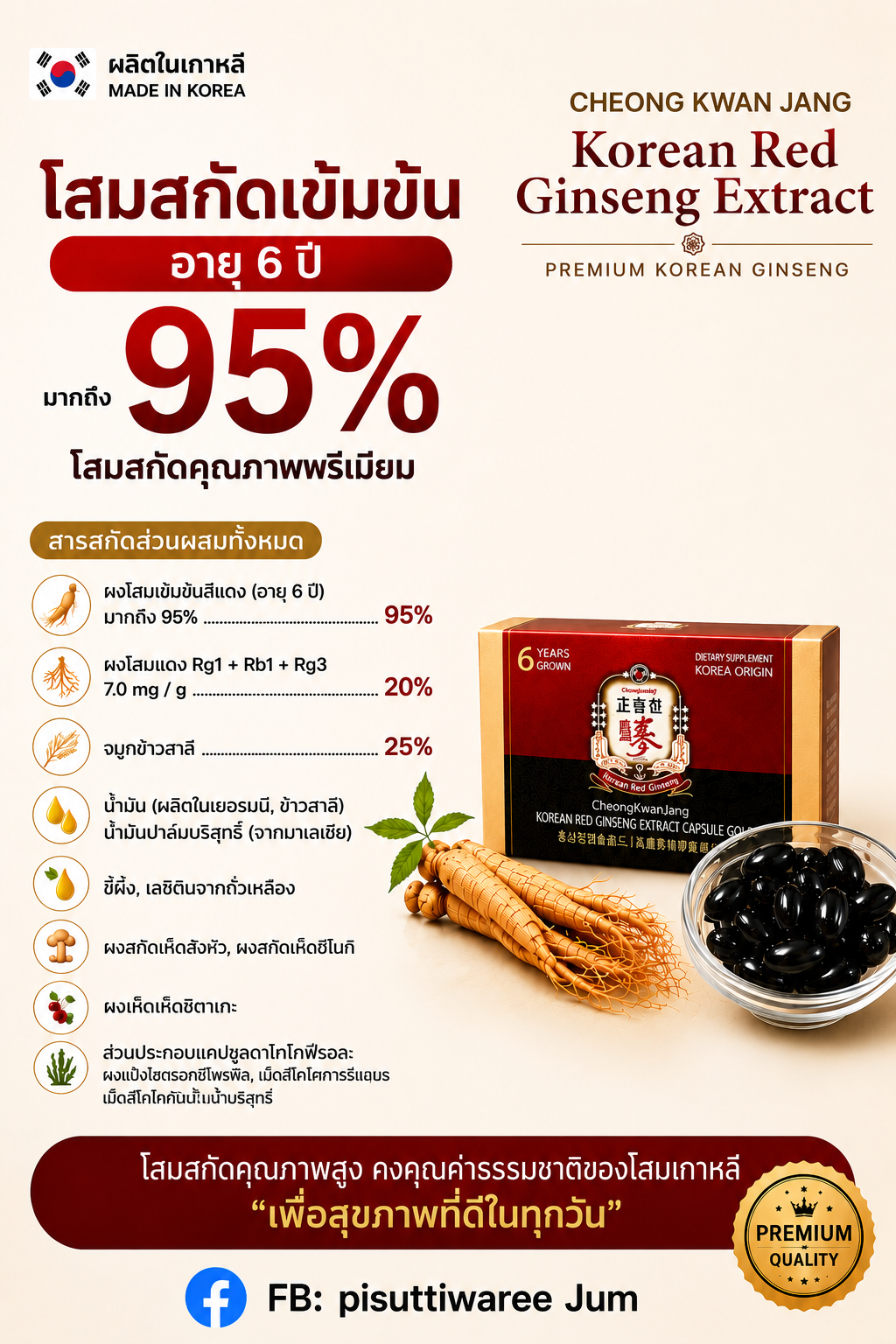 Jung Kwan Jang Koreansk Rød Ginseng – 100 kapsler