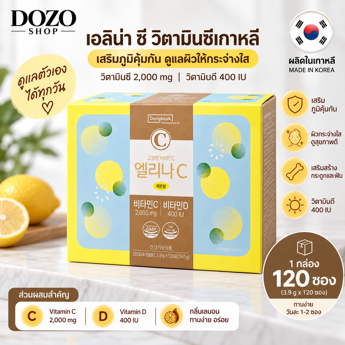Dongkook Elina C – Vitamin C 2 000 mg med vitamin D, 120 porsjonsposer