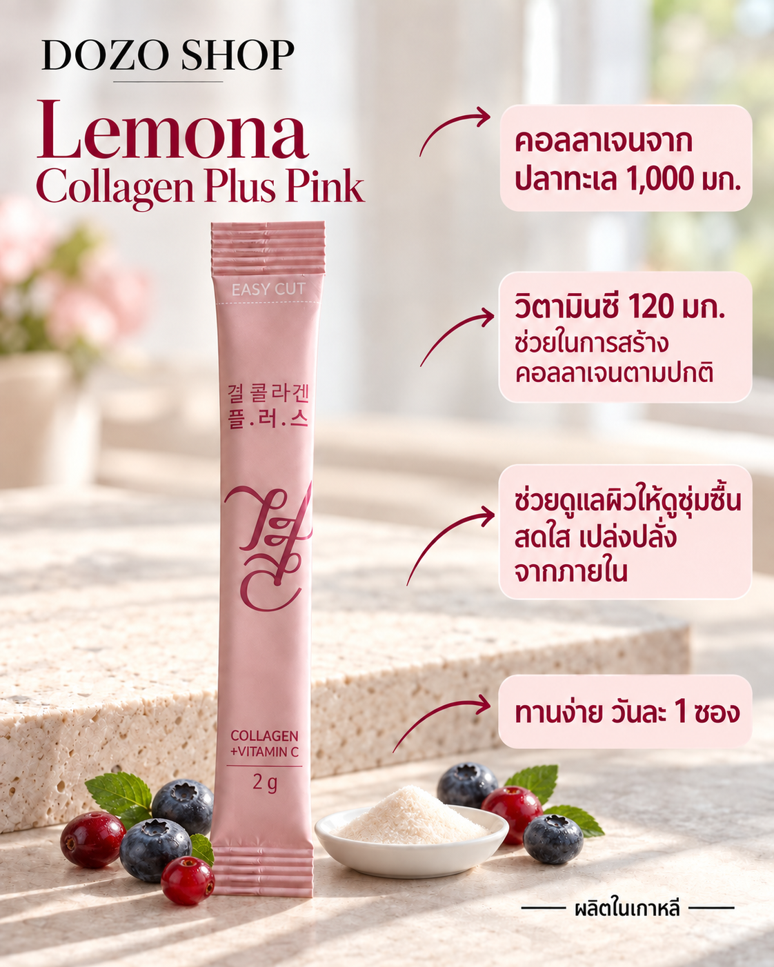 LEMONA Collagen Plus Pink – 60 poser