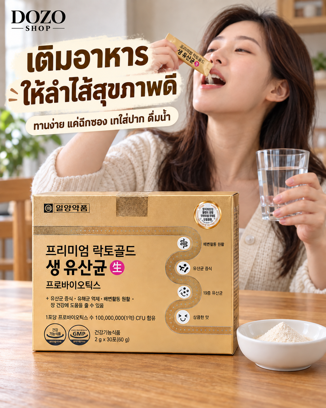 Ilyang Premium Lacto Gold – Probiotika med 19 bakteriestammer – 30 poser