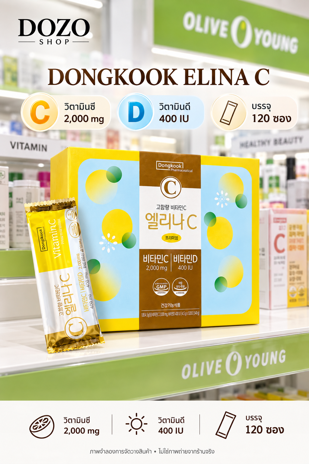 Dongkook Elina C – Vitamin C 2 000 mg med vitamin D, 120 porsjonsposer