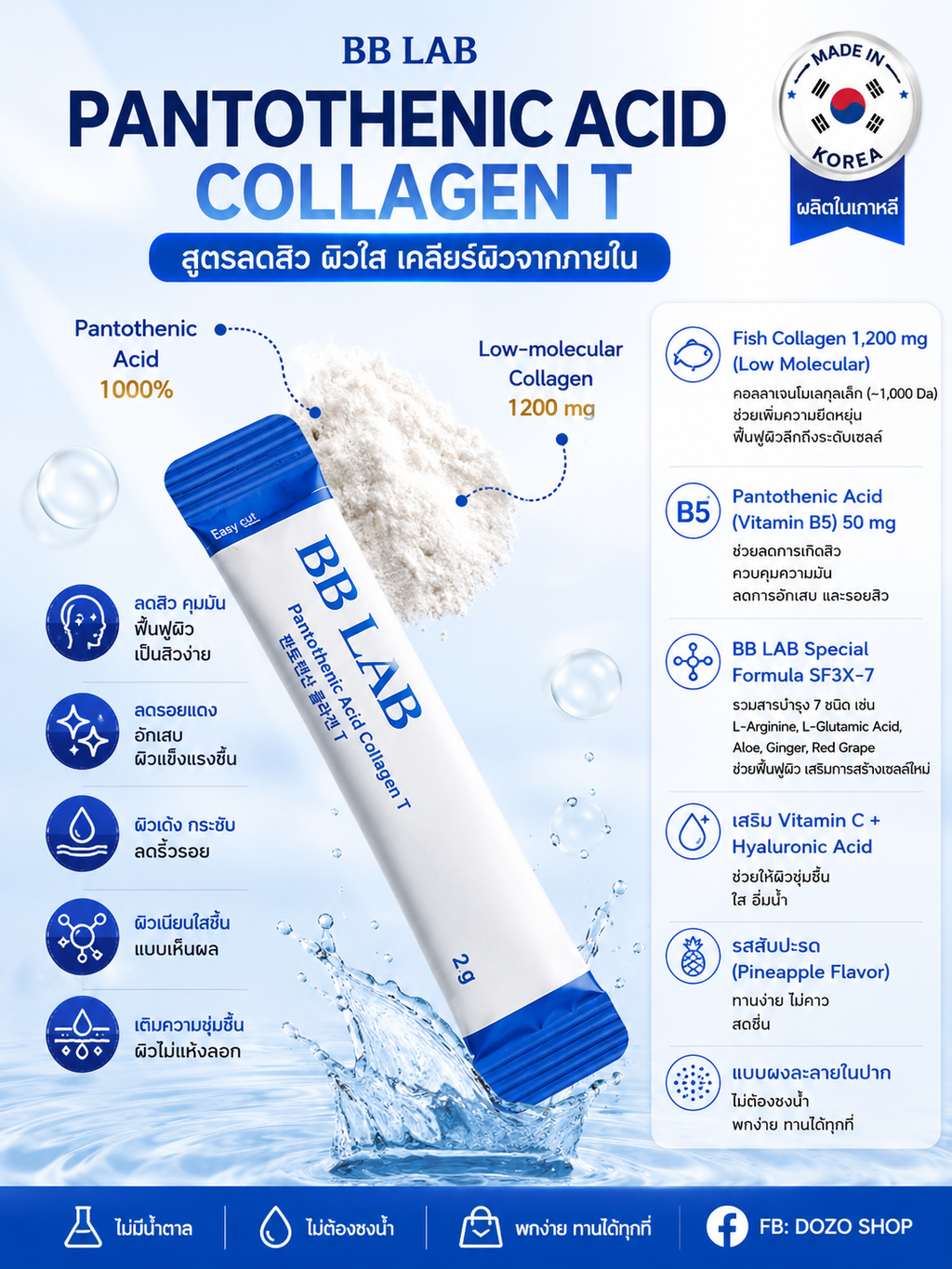BB LAB Pantothenic Acid Collagen T – Fiskekollagen med vitamin B5, 30 porsjonsposer
