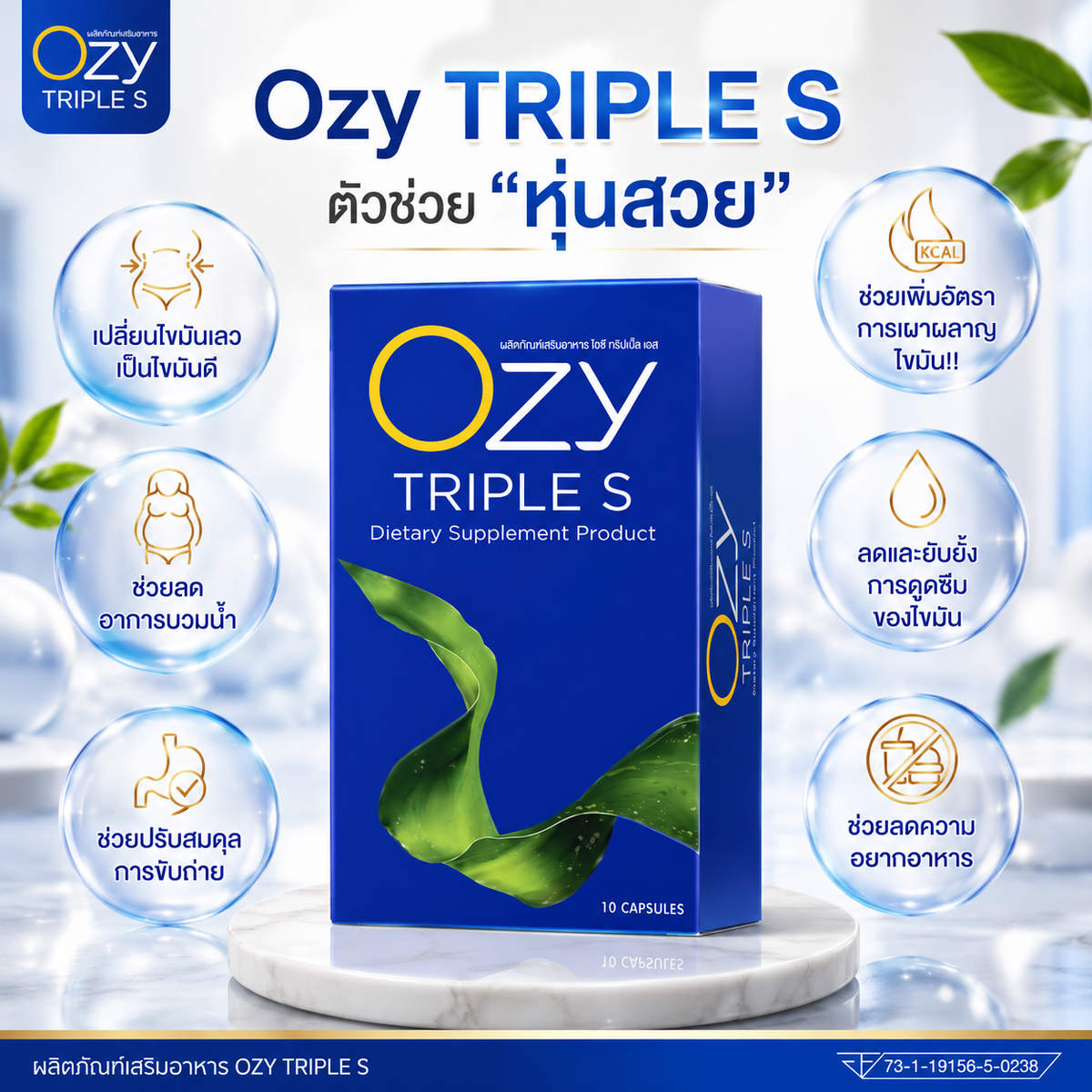 Ozy Triple S – Kosttilskudd, 10 kapsler
