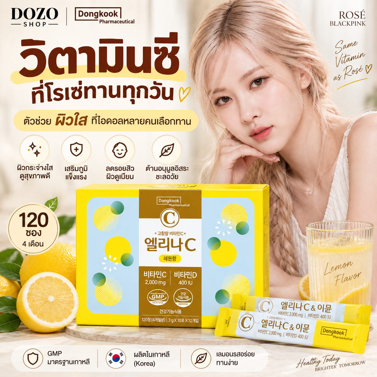 Dongkook Elina C – Vitamin C 2 000 mg med vitamin D, 120 porsjonsposer