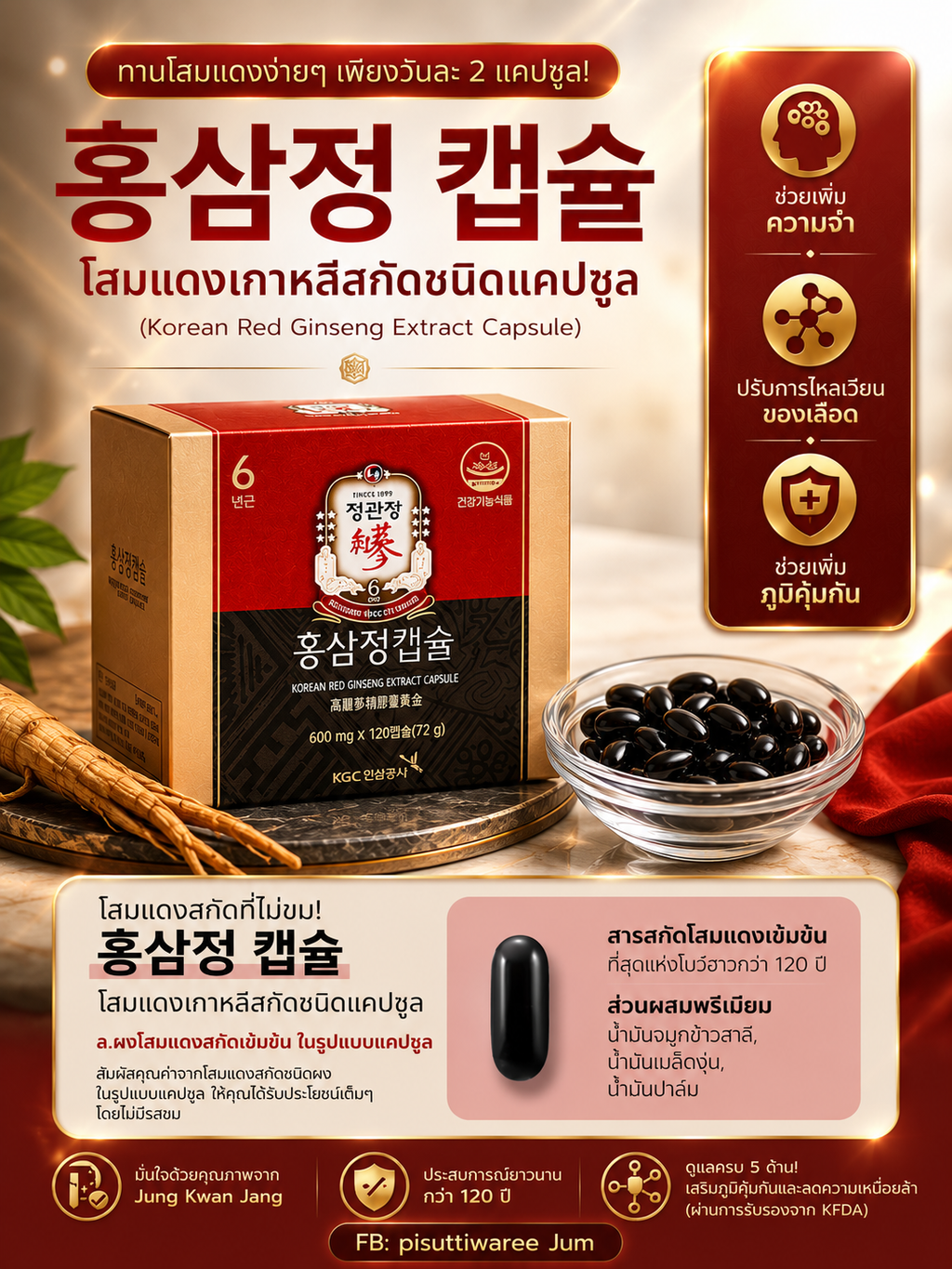 Jung Kwan Jang Koreansk Rød Ginseng – 100 kapsler