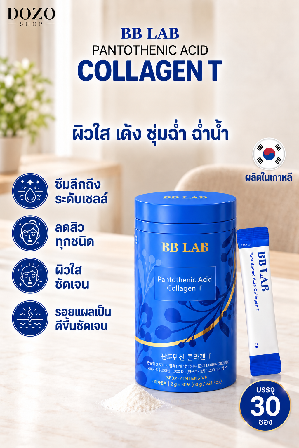 BB LAB Pantothenic Acid Collagen T – Fiskekollagen med vitamin B5, 30 porsjonsposer