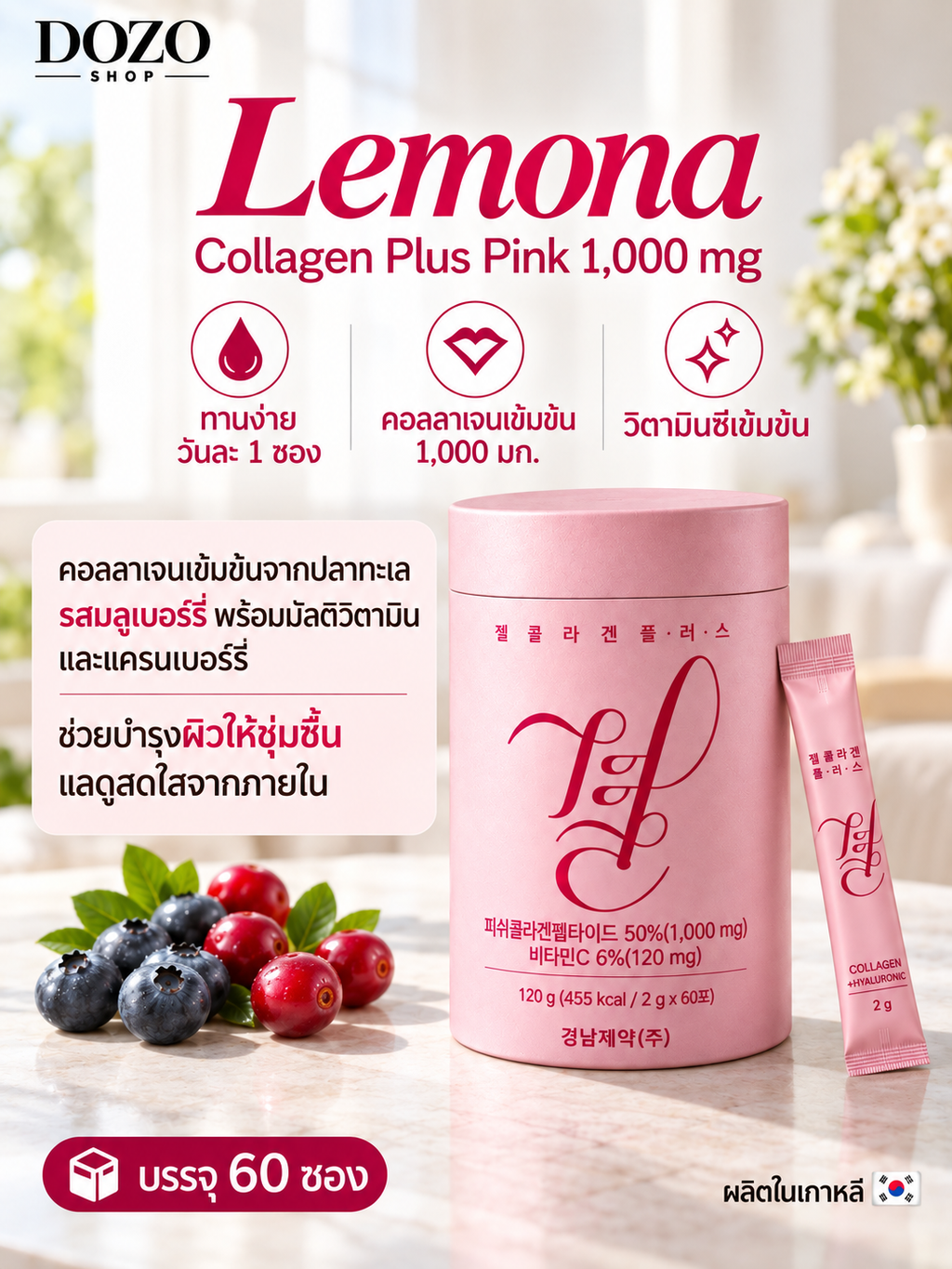 LEMONA Collagen Plus Pink – 60 poser