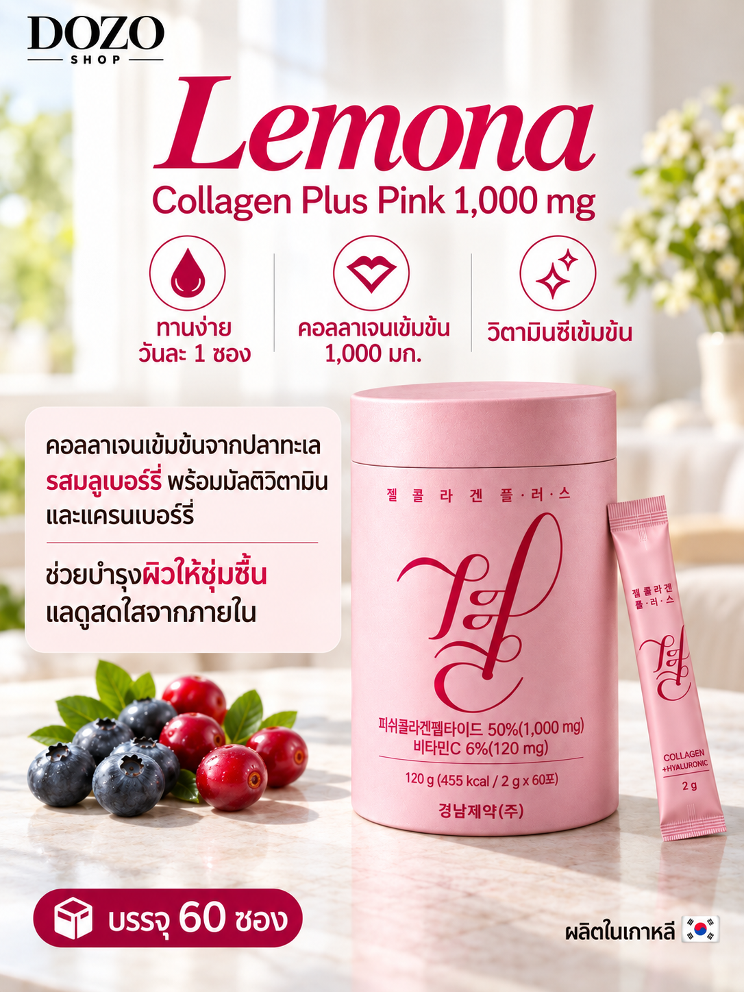 LEMONA Collagen Plus Pink – 60 poser