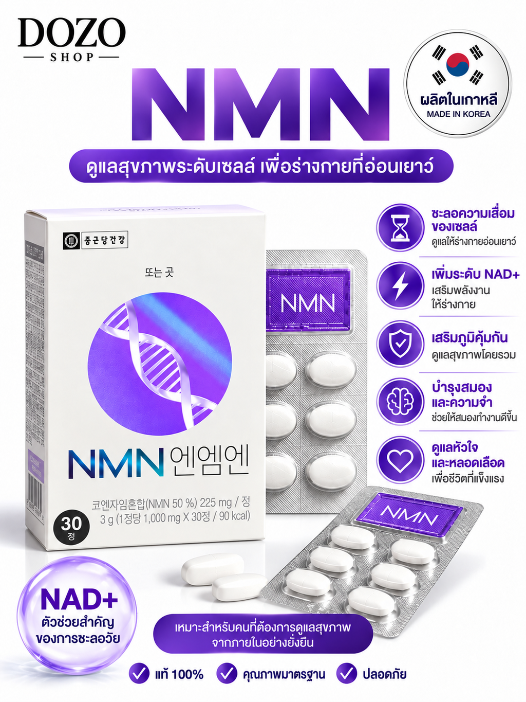 Jongkundang Health NMN – 30 tabletter