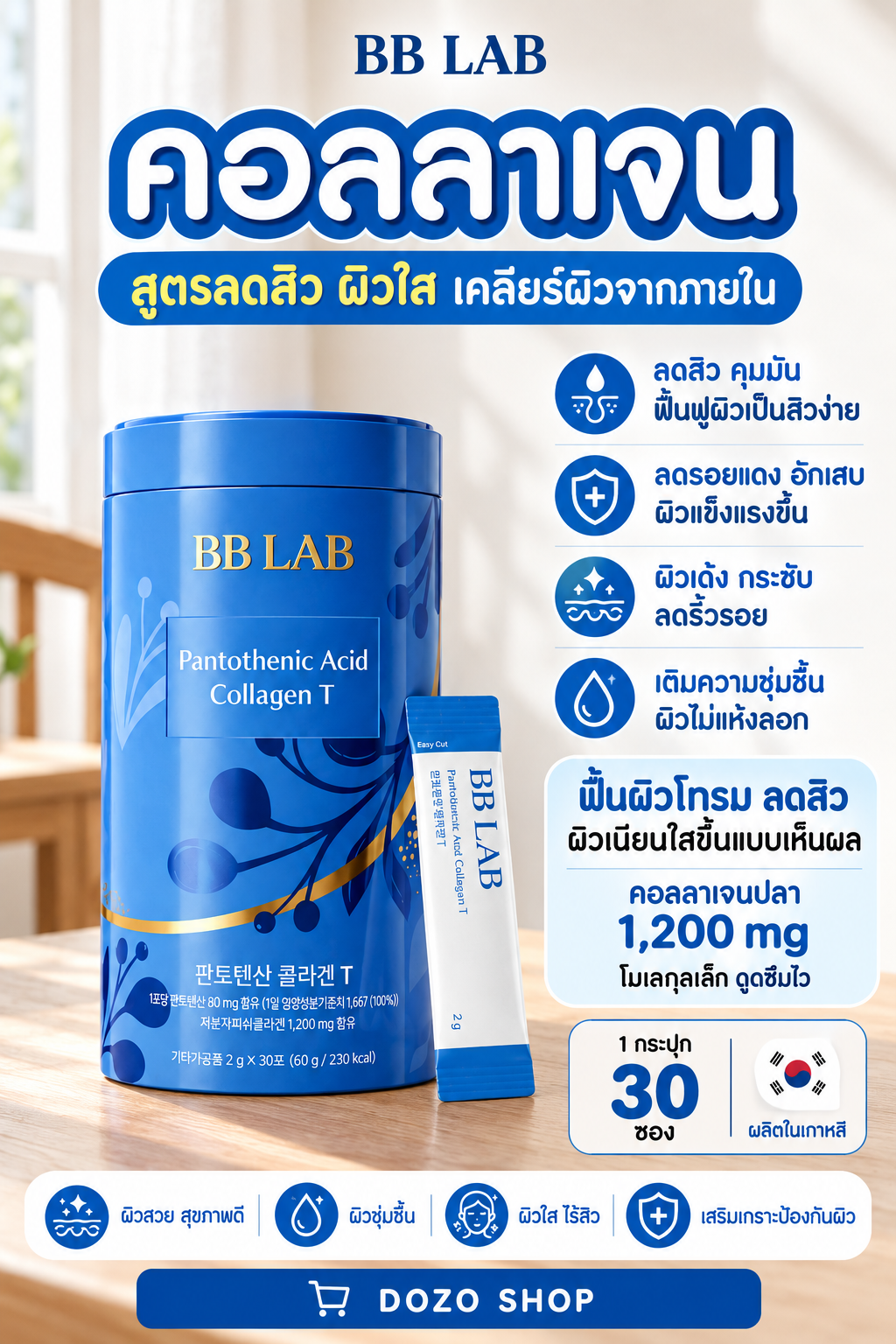 BB LAB Pantothenic Acid Collagen T – Fiskekollagen med vitamin B5, 30 porsjonsposer