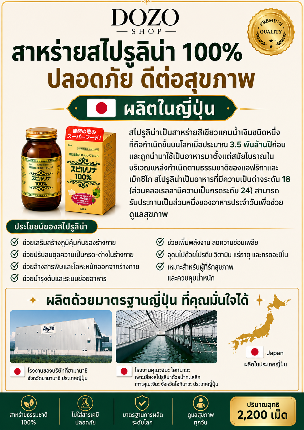 Japan Algae Spirulina 100 % – 2 200 tabletter